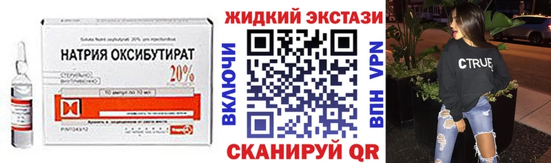 БУТИРАТ BDO 33% Купить закладки Пушкино