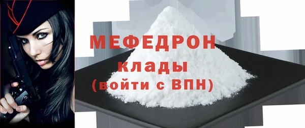 мефедрон Заволжск