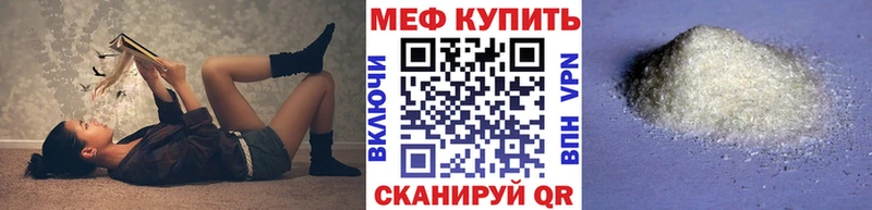 Меф VHQ  Купить закладки  Пушкино 
